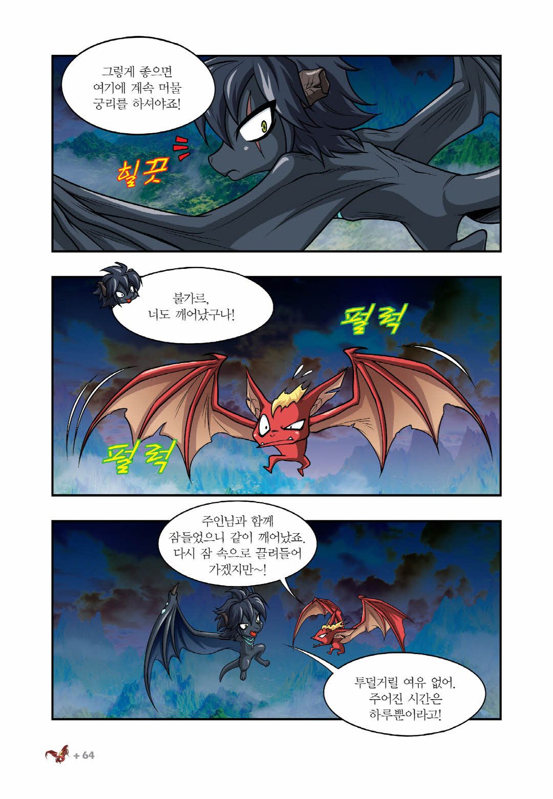 Manga Page 56