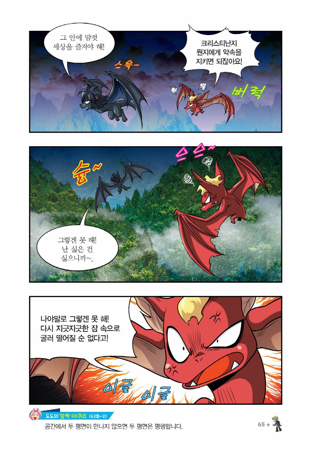Manga Page 57