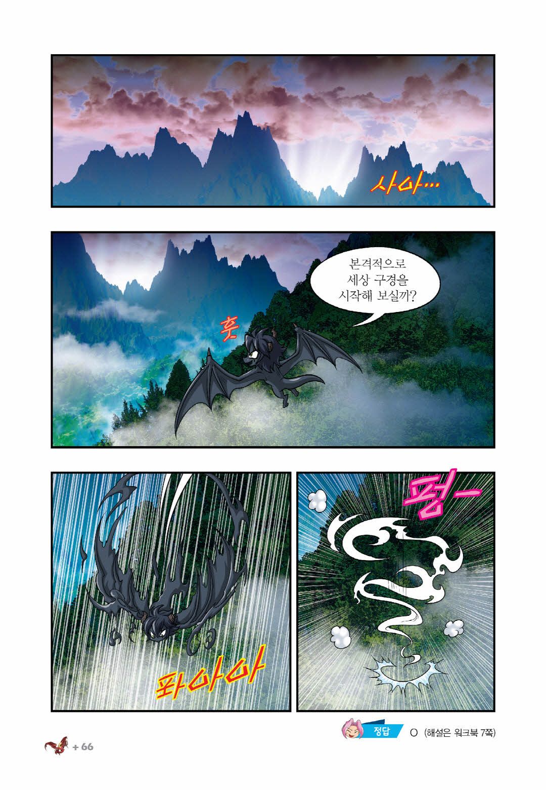 Manga Page 58