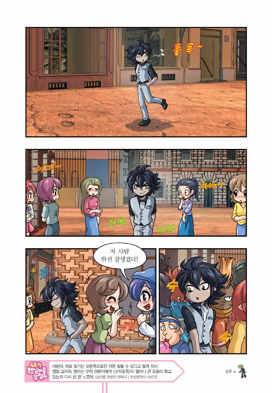 Manga Page 61