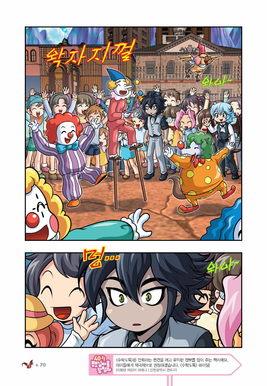 Manga Page 62