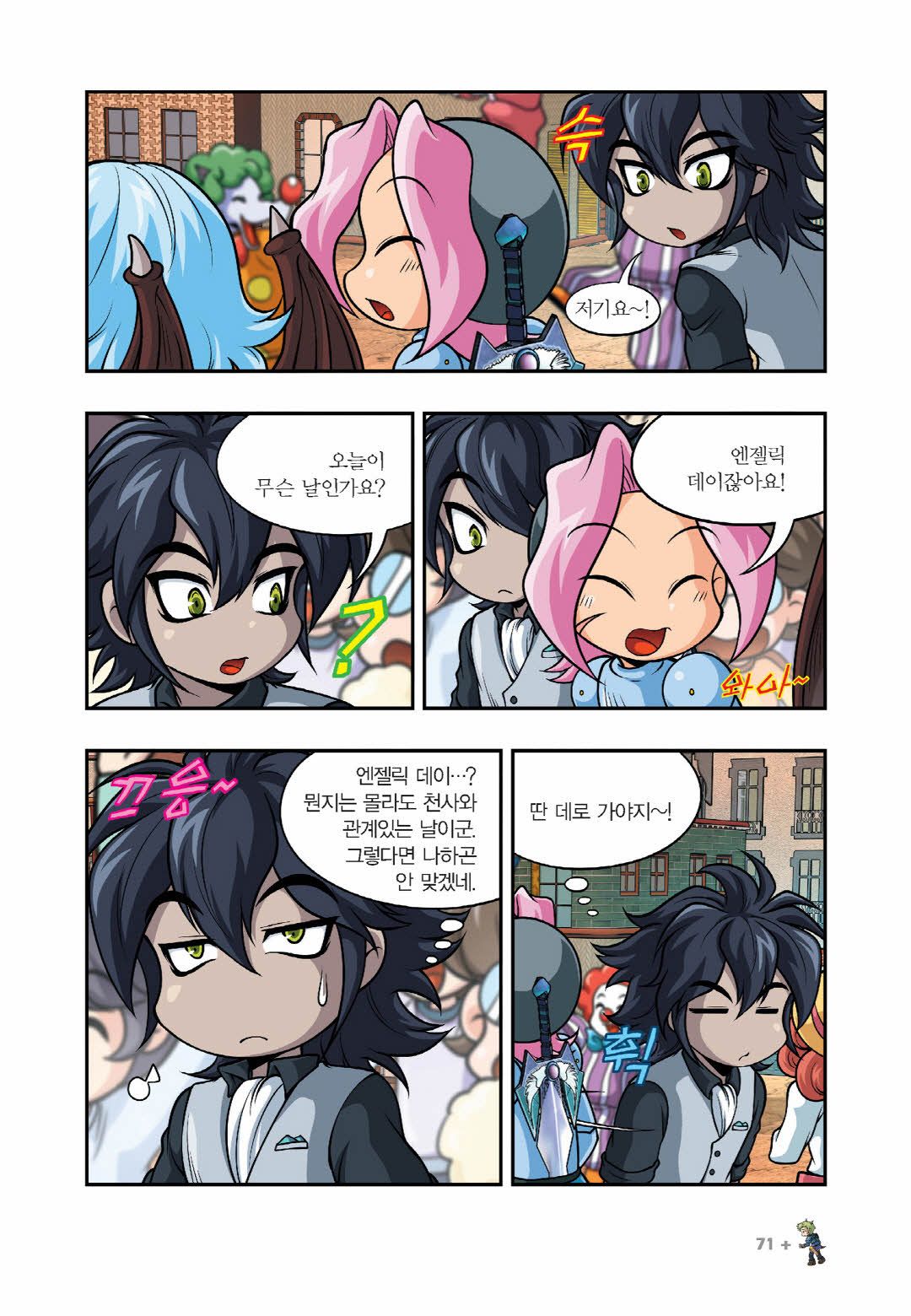 Manga Page 63