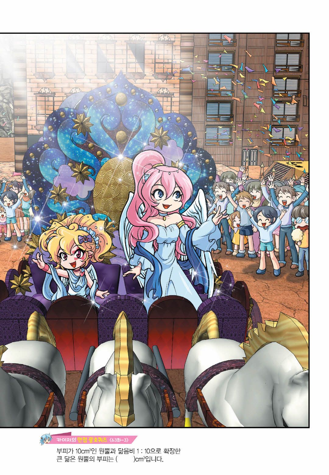 Manga Page 65