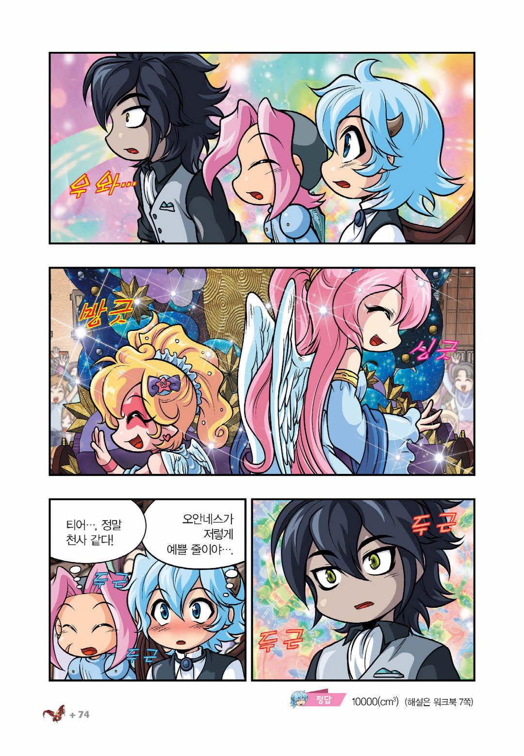 Manga Page 66