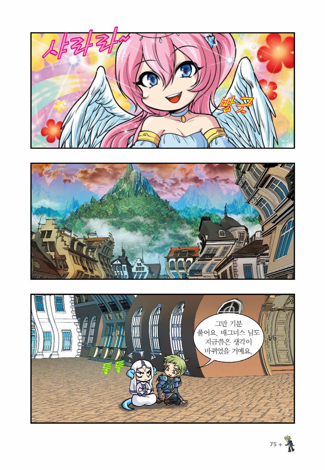 Manga Page 67