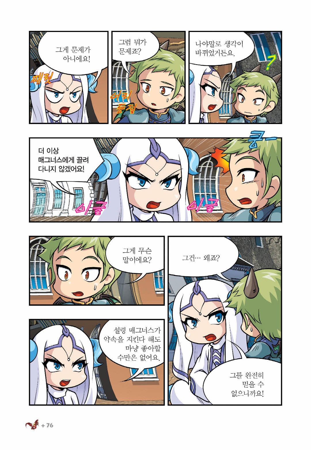Manga Page 68