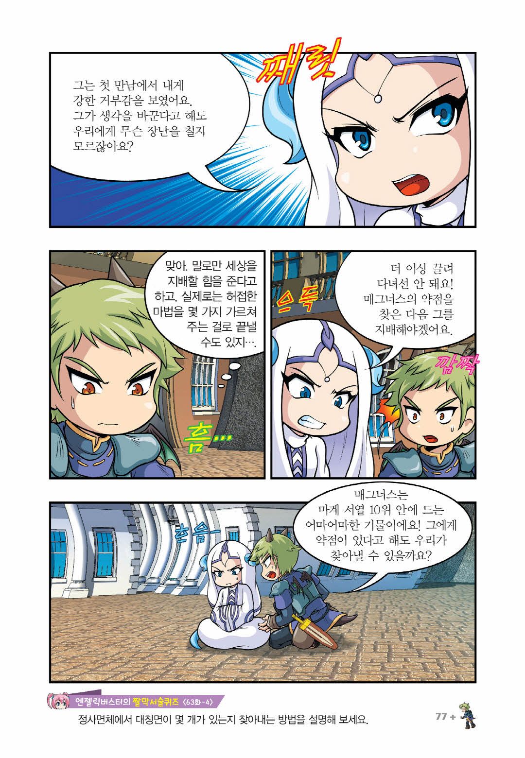 Manga Page 69