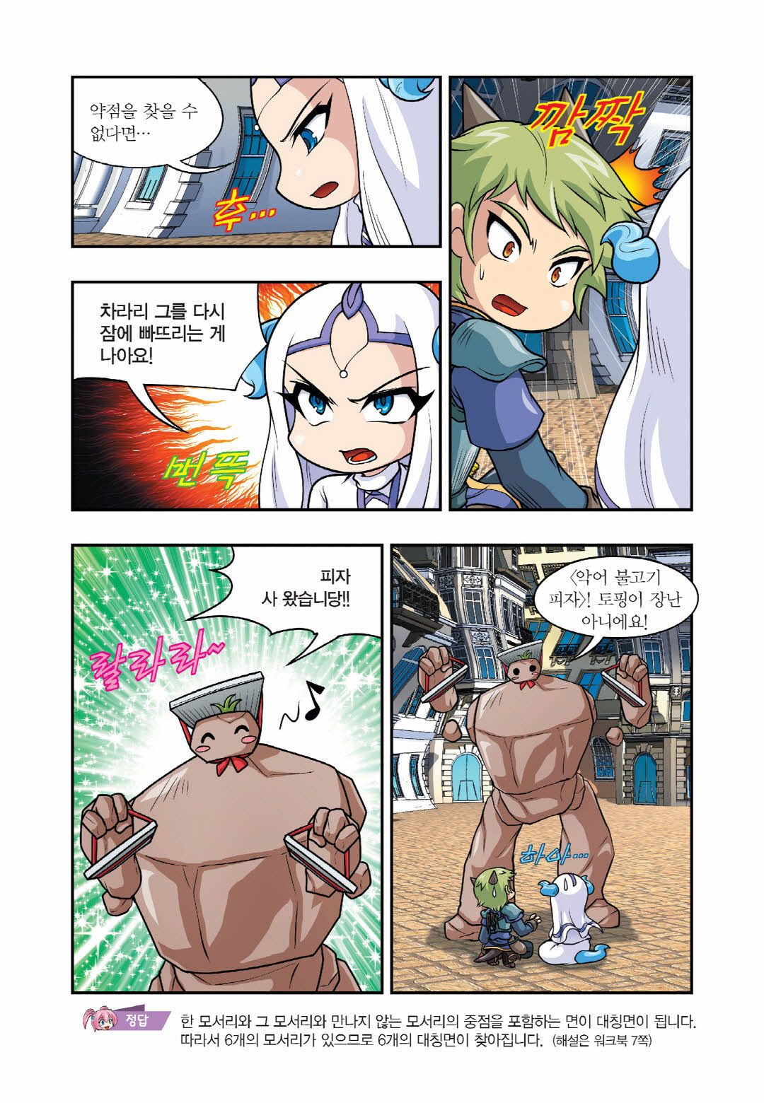 Manga Page 70