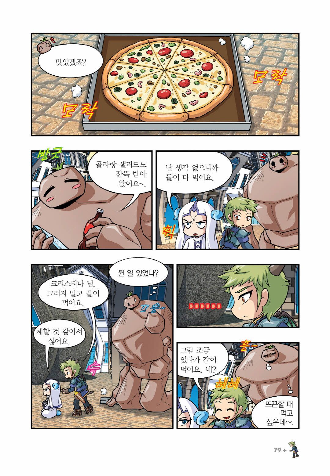 Manga Page 71