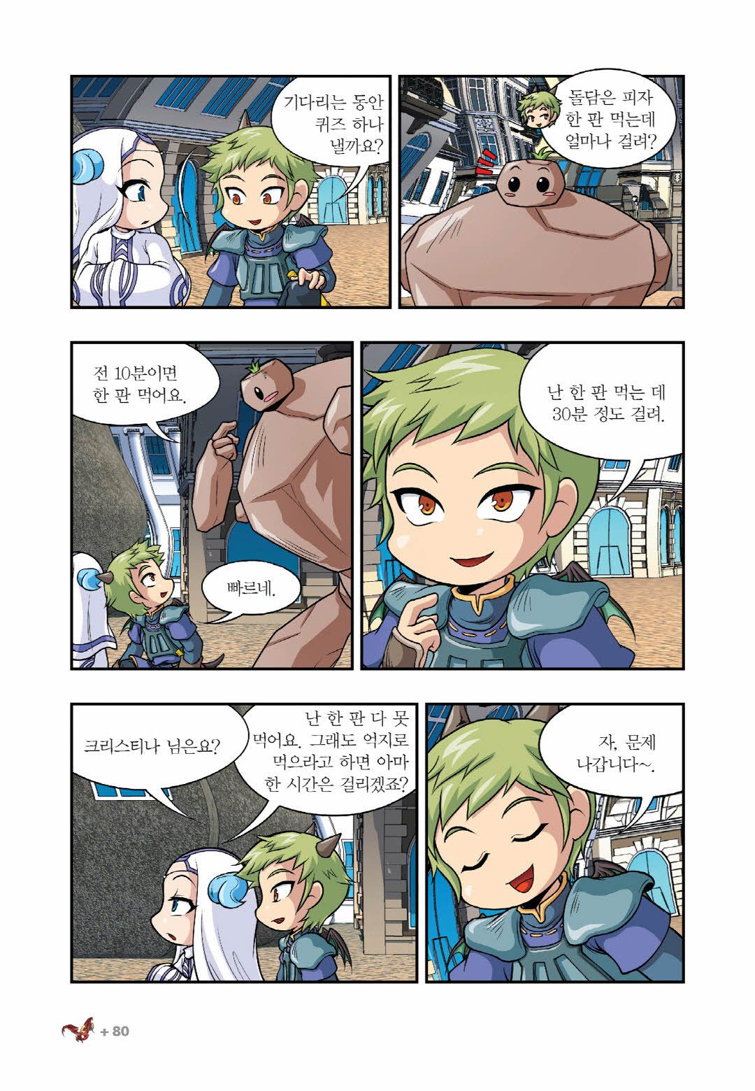 Manga Page 72