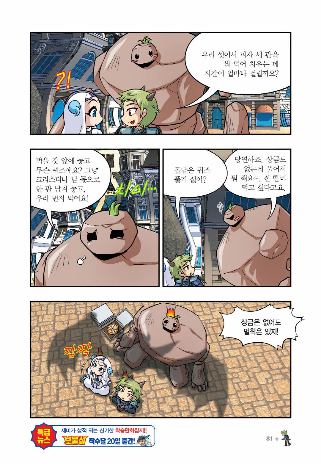 Manga Page 73
