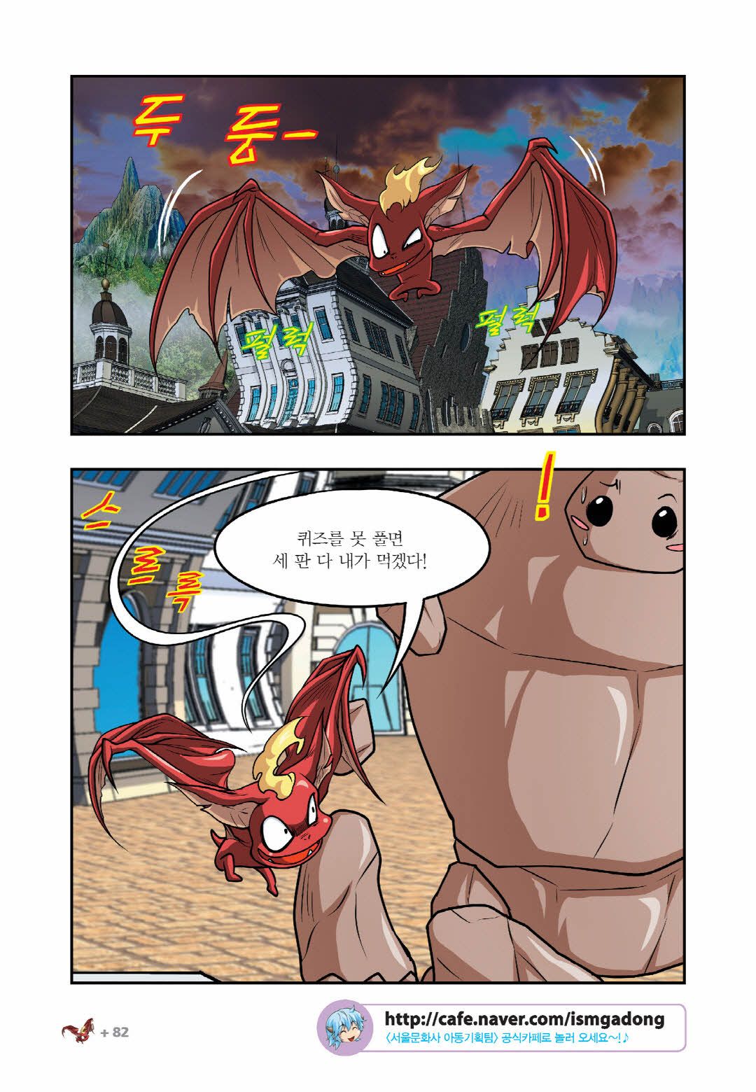 Manga Page 74