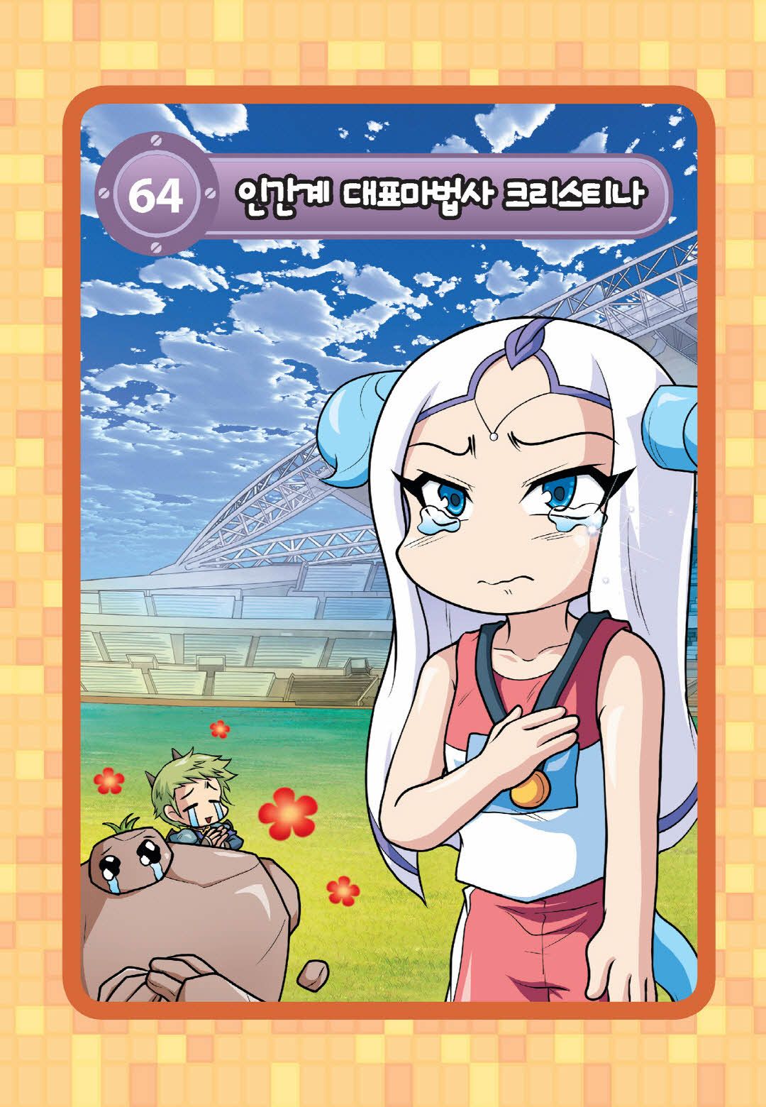 Manga Page 75