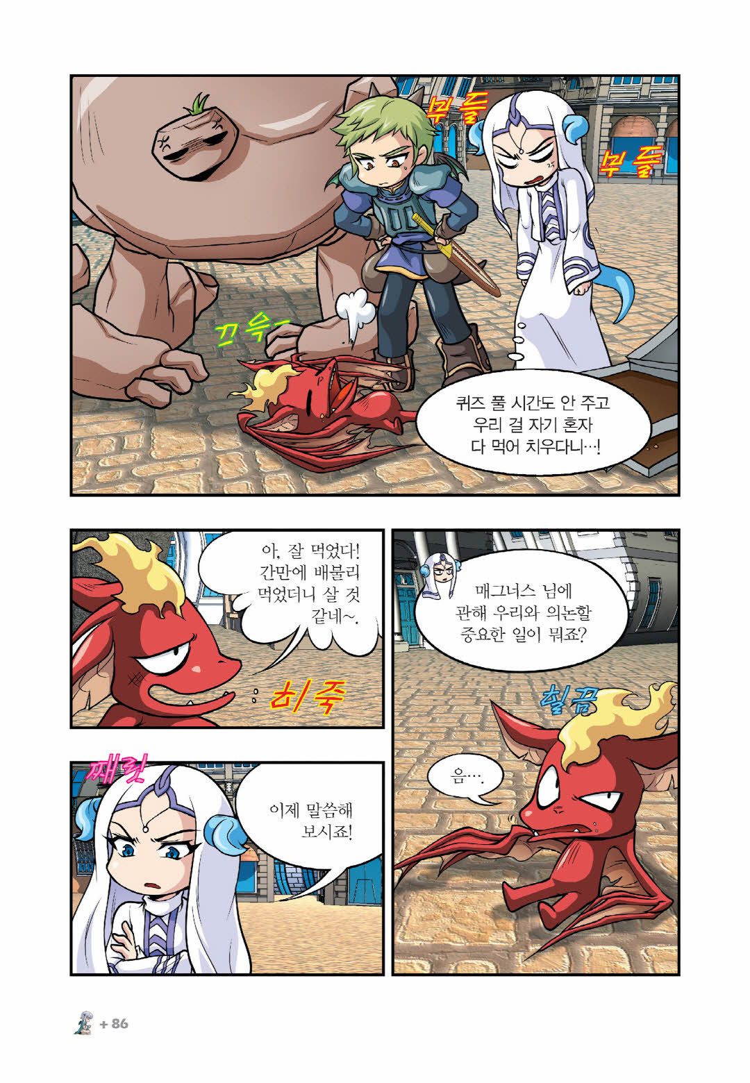 Manga Page 76