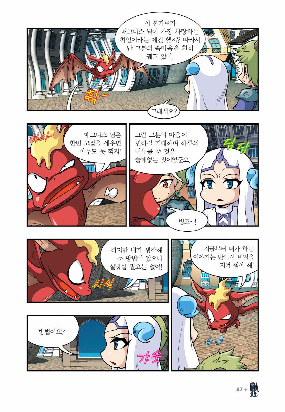 Manga Page 77