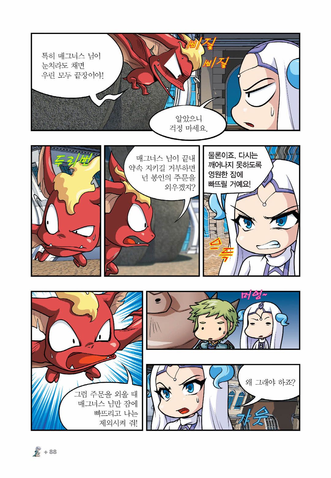 Manga Page 78
