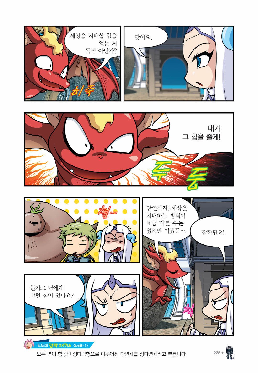 Manga Page 79