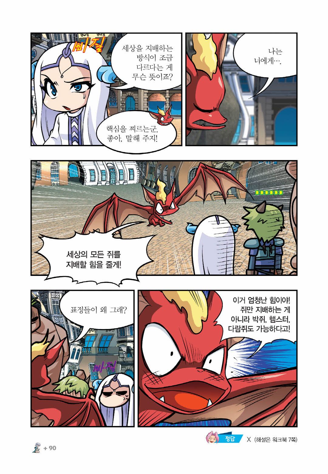 Manga Page 80