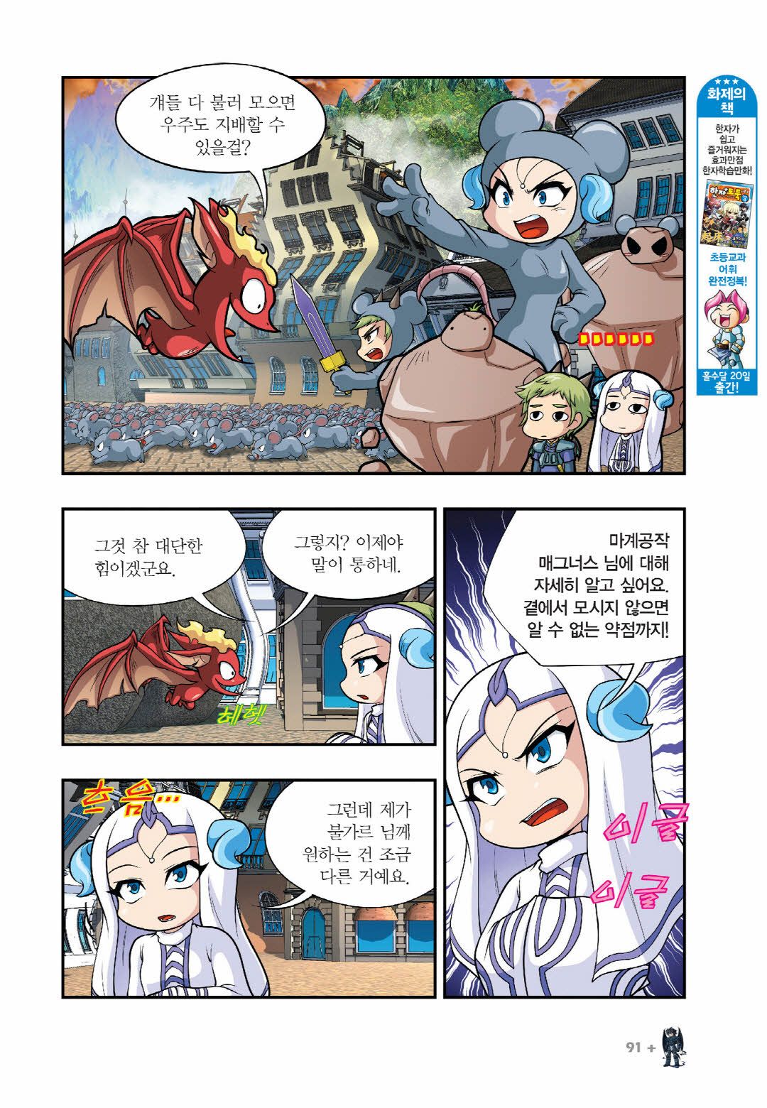 Manga Page 81