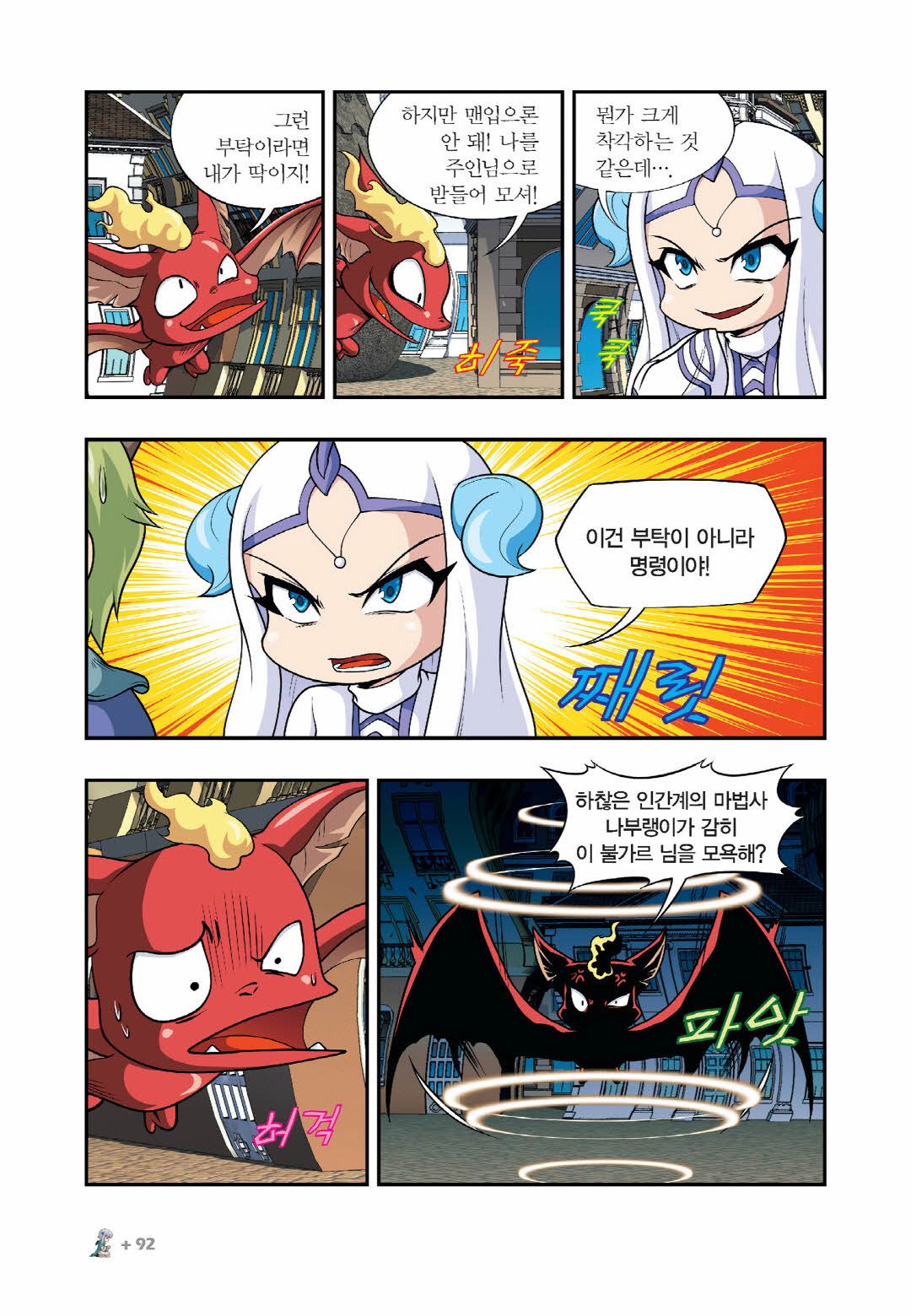 Manga Page 82