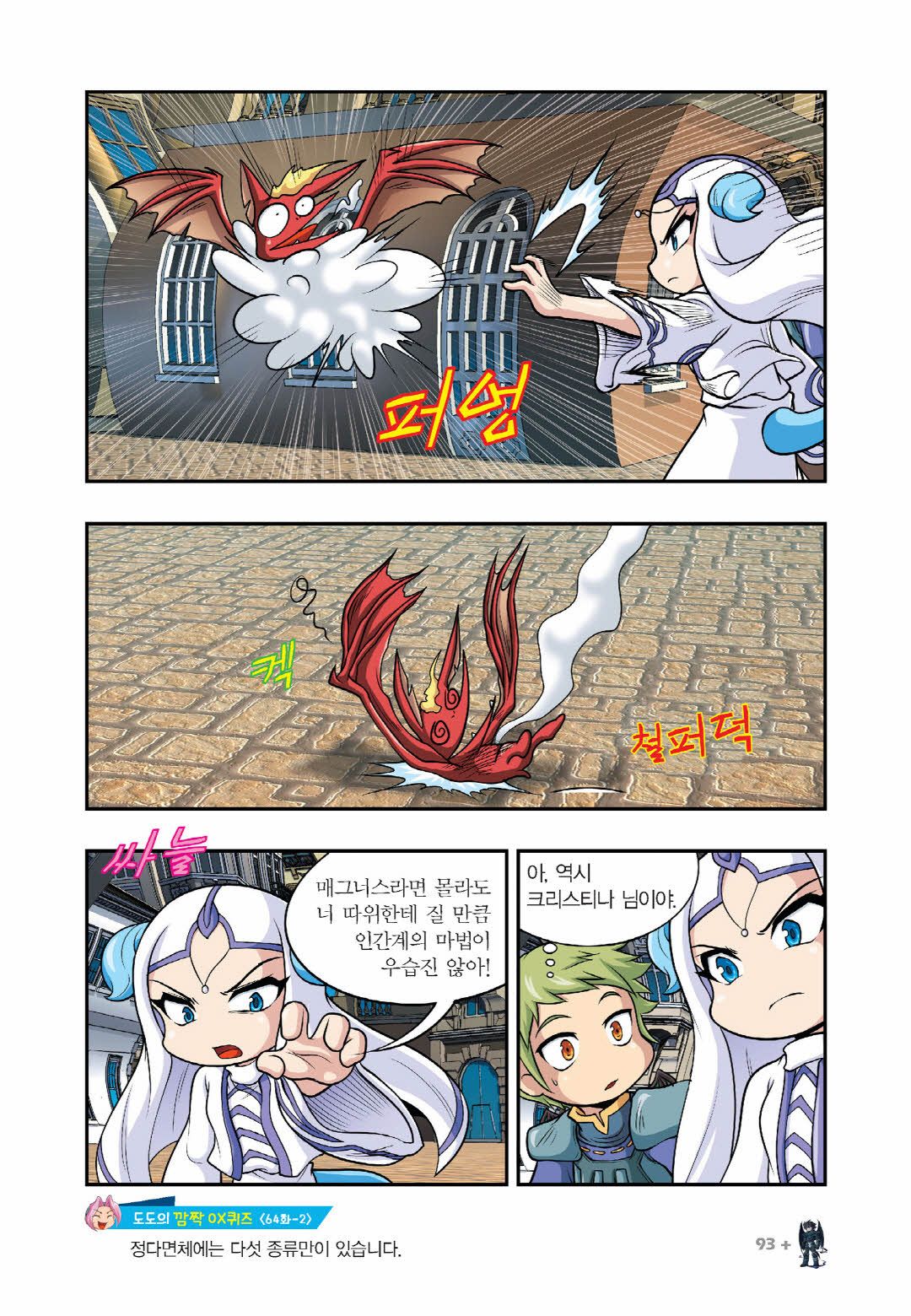 Manga Page 83