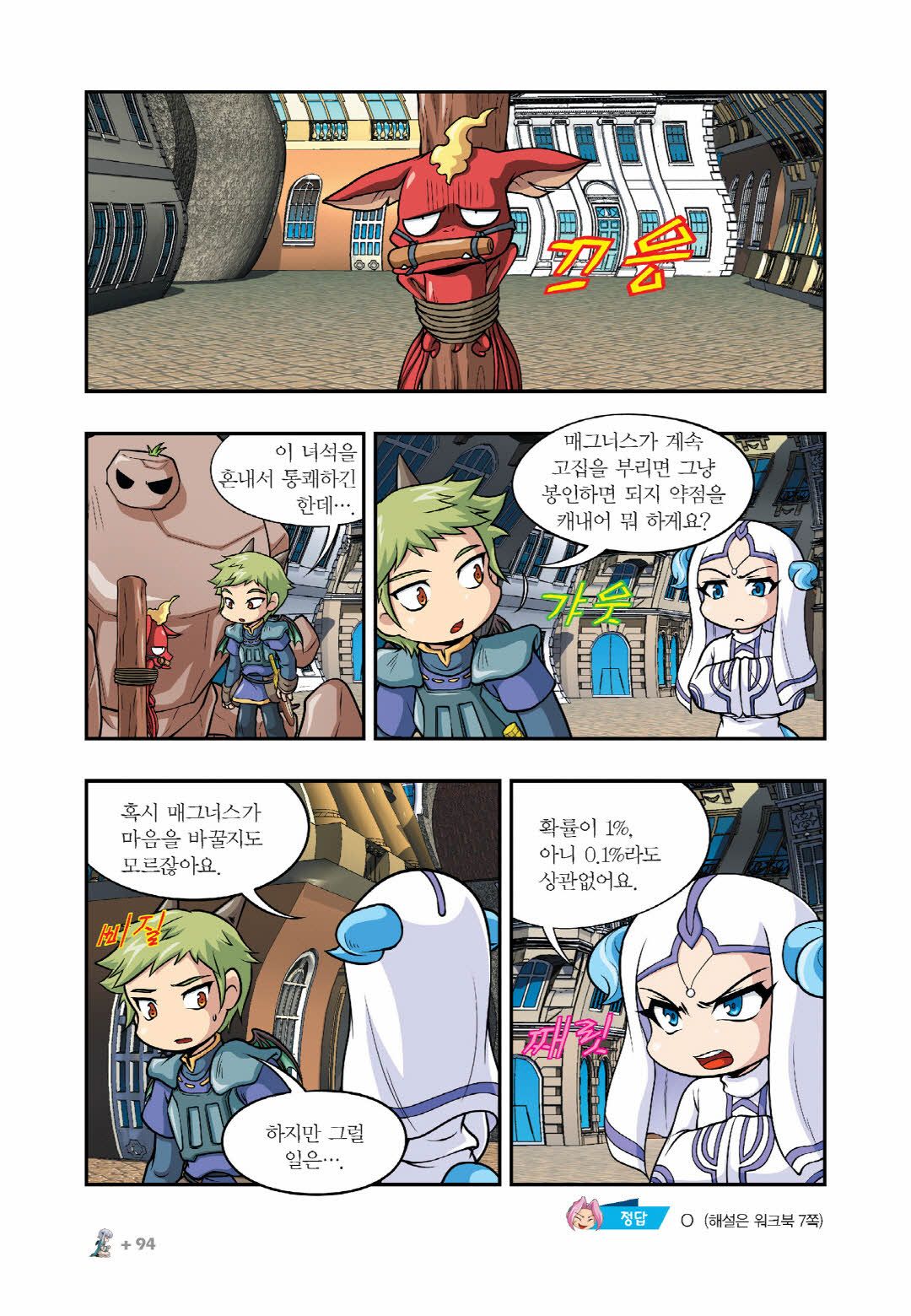 Manga Page 84