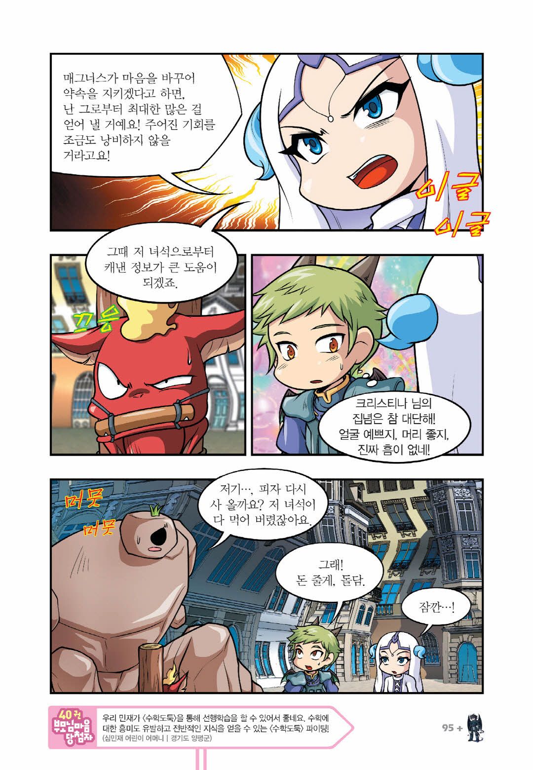 Manga Page 85