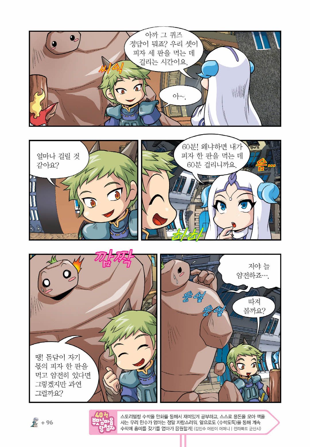 Manga Page 86