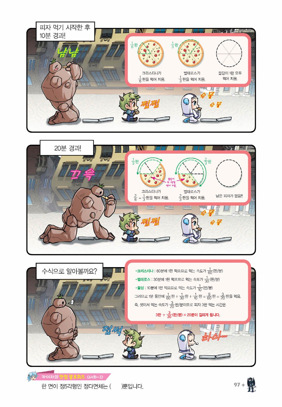Manga Page 87
