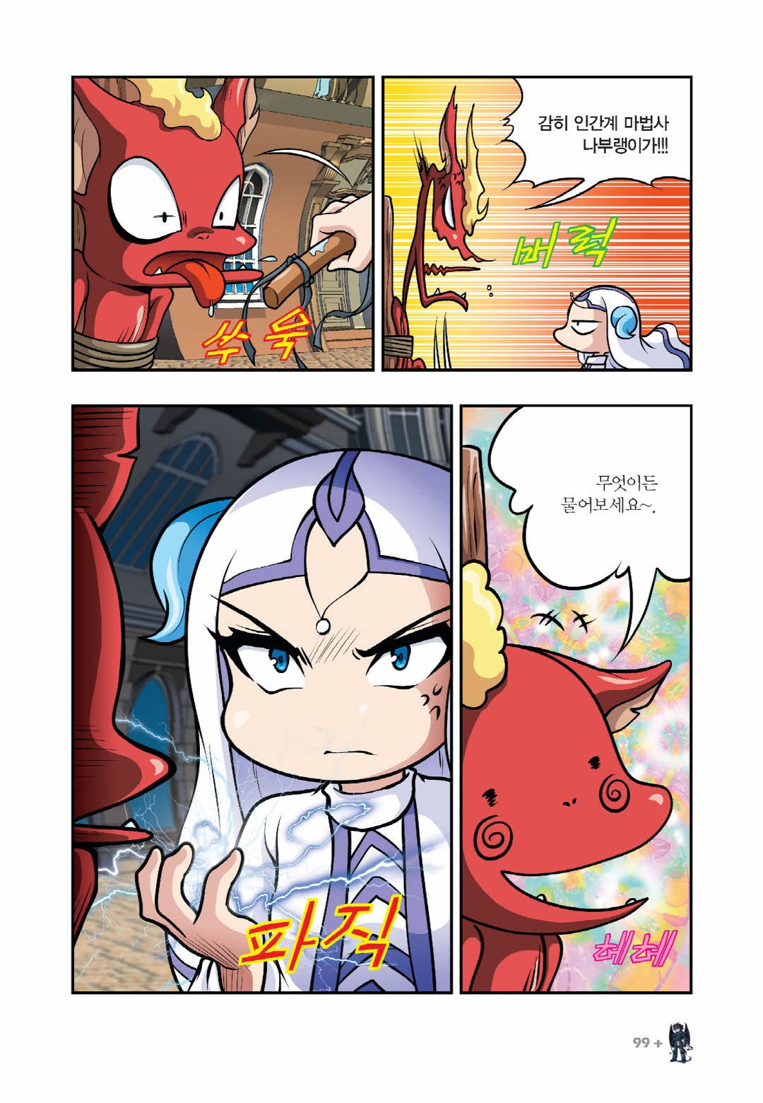 Manga Page 89
