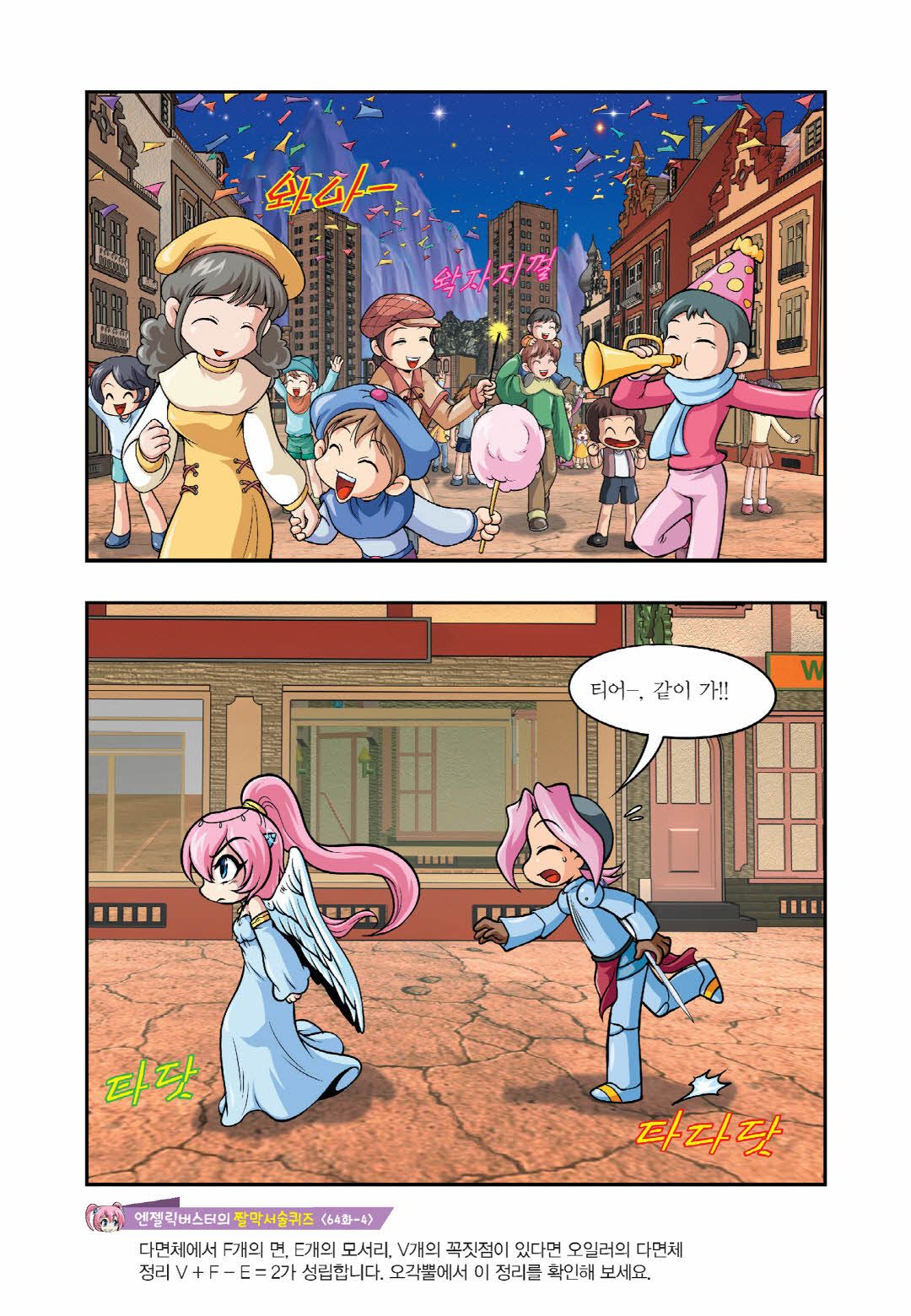 Manga Page 91