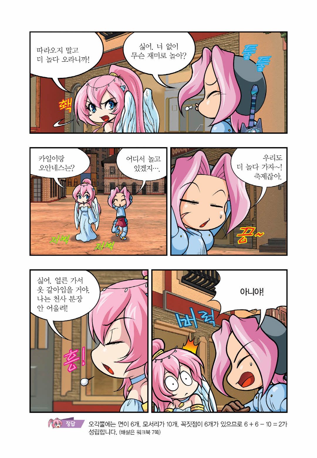 Manga Page 92