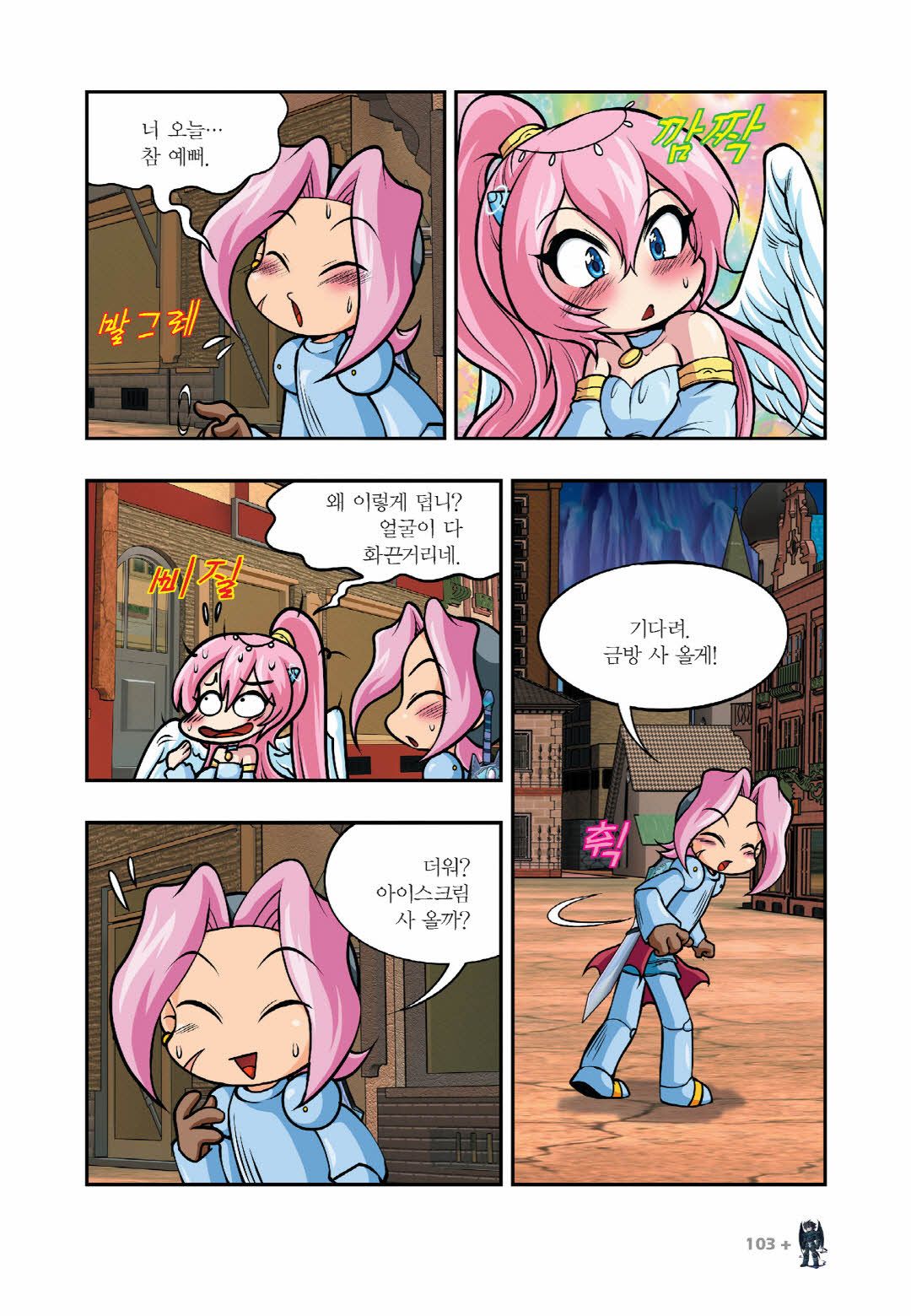Manga Page 93