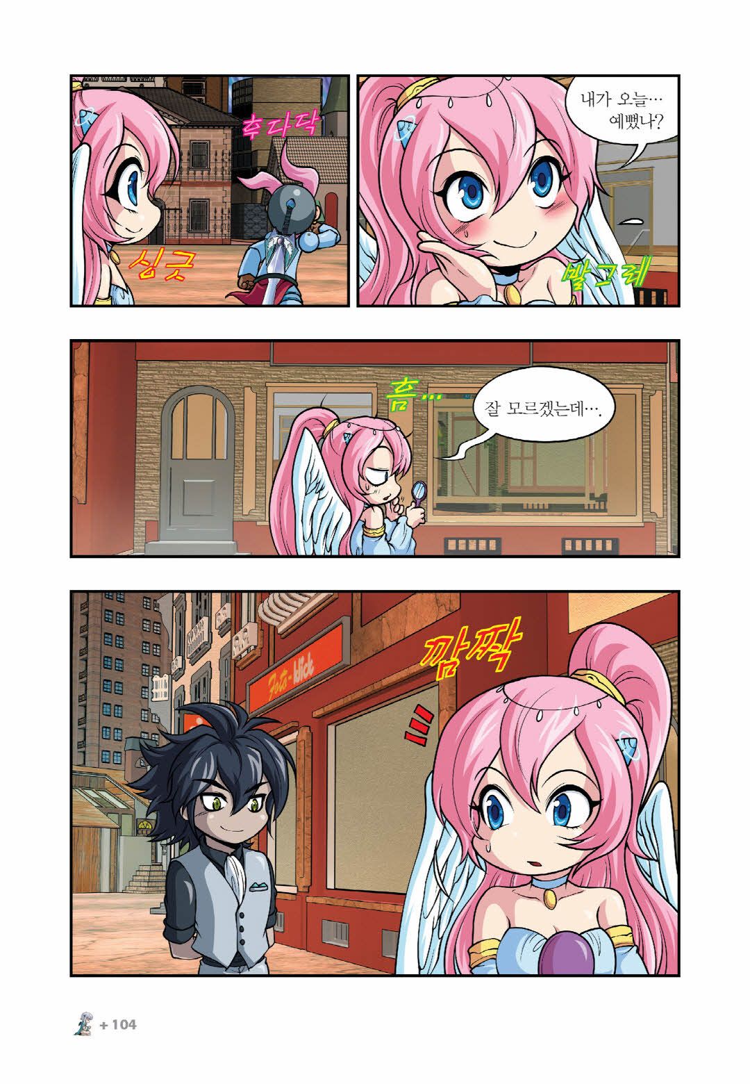 Manga Page 94