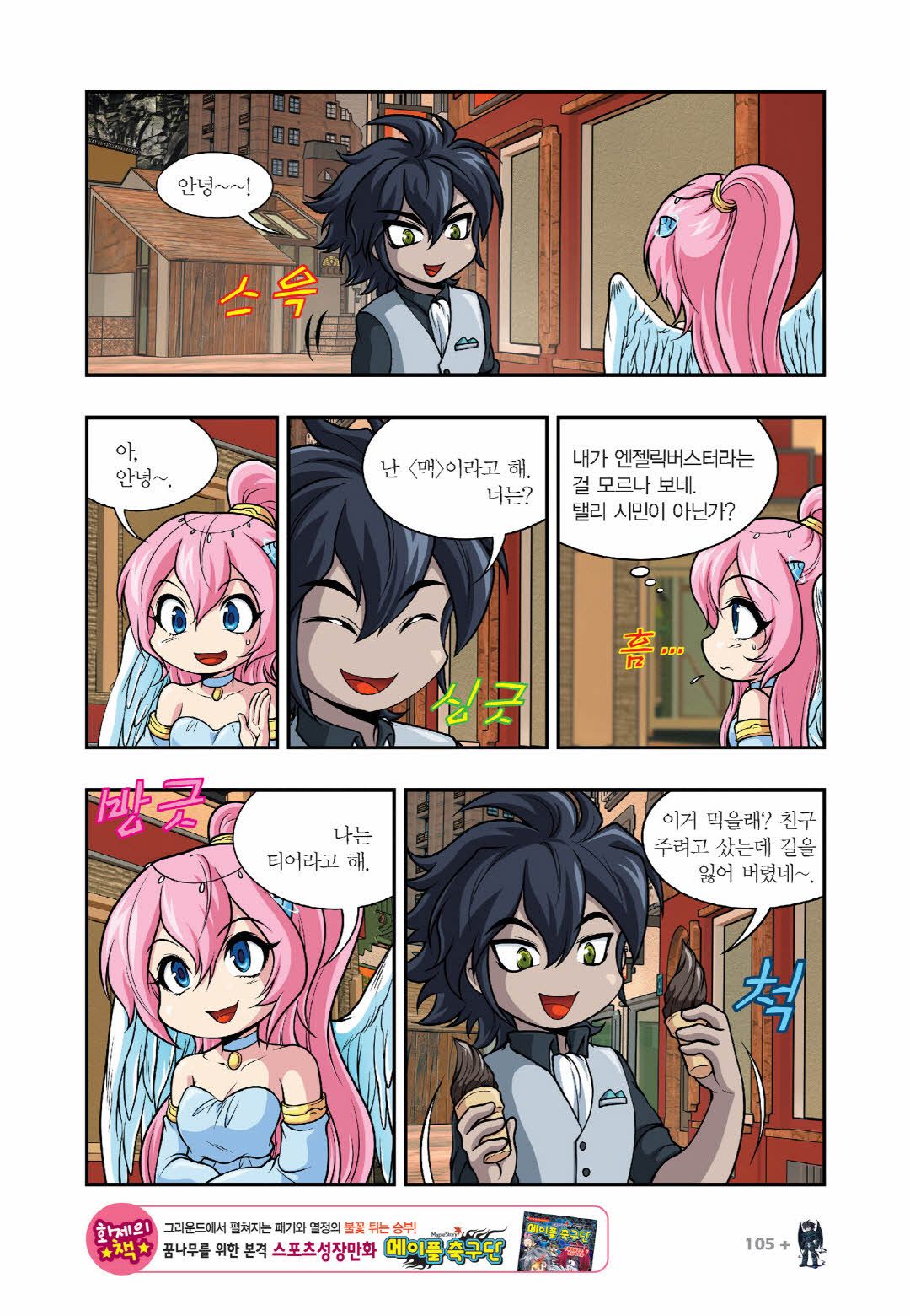 Manga Page 95