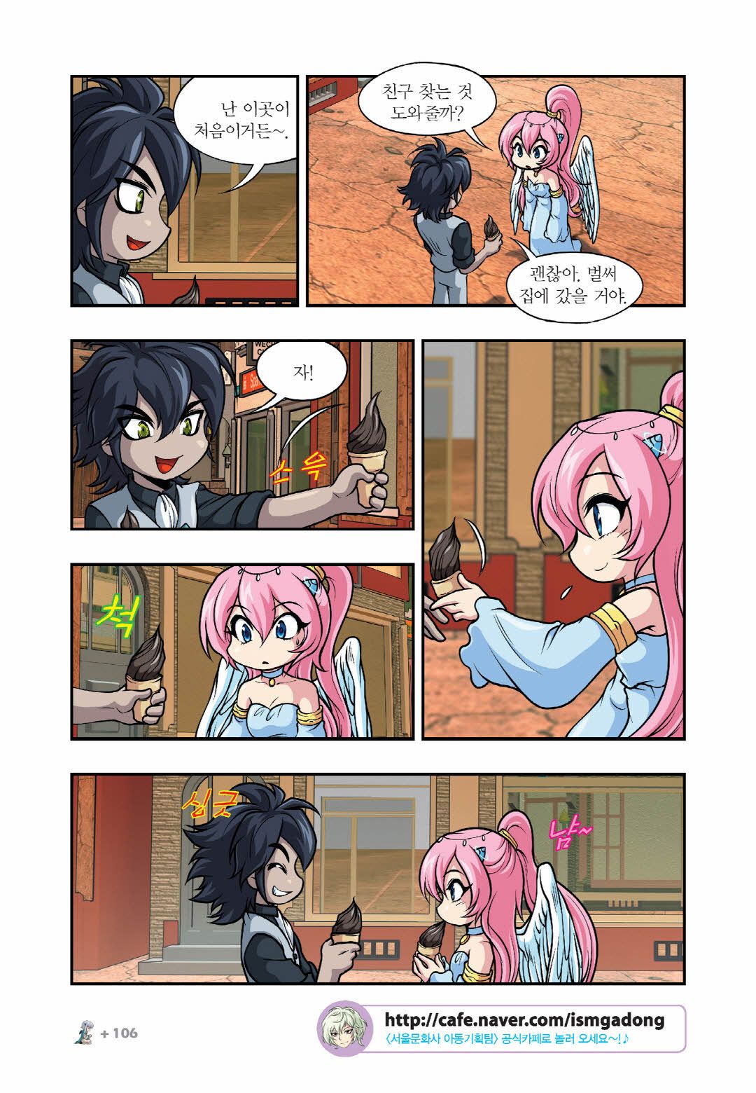 Manga Page 96