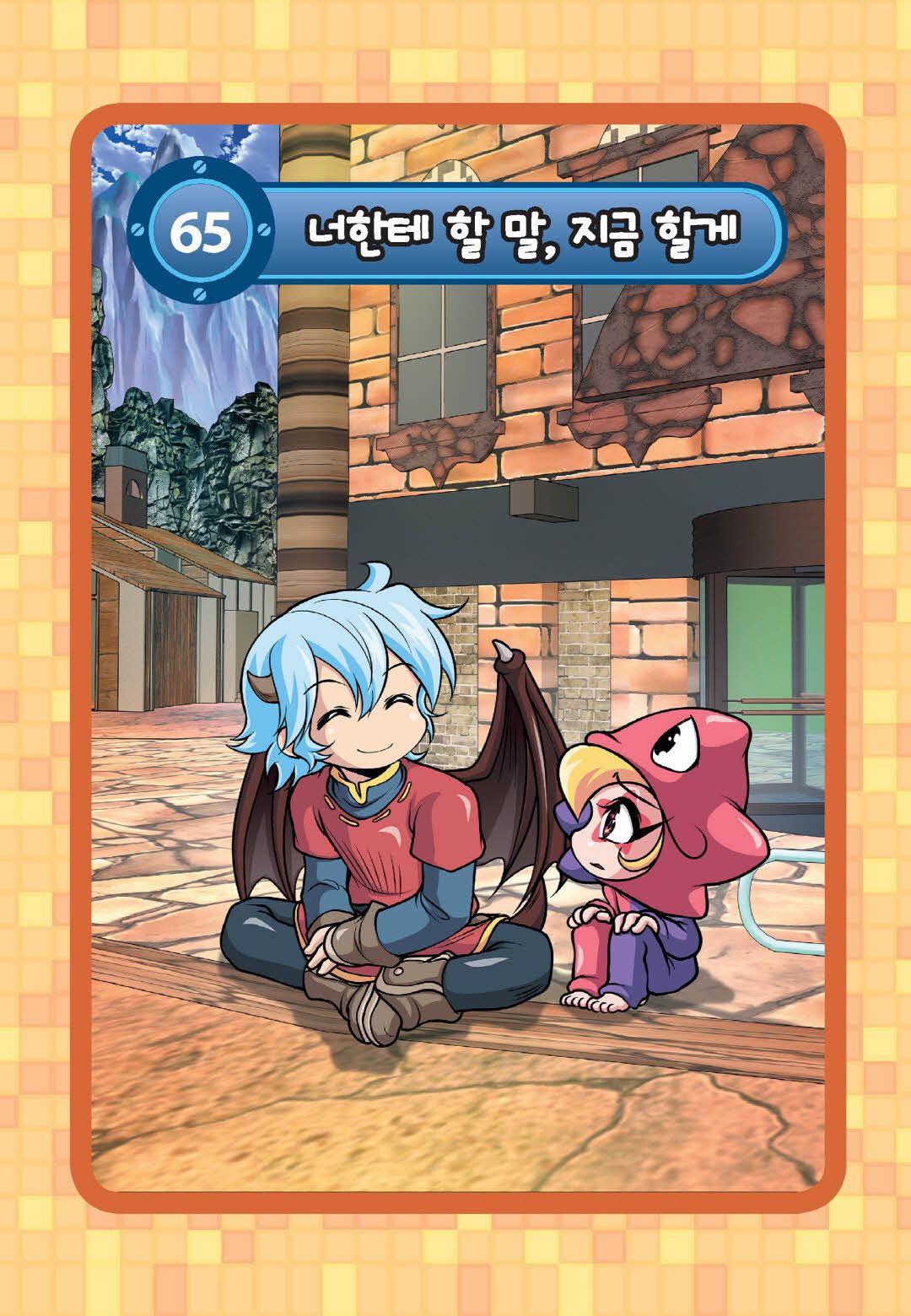 Manga Page 97