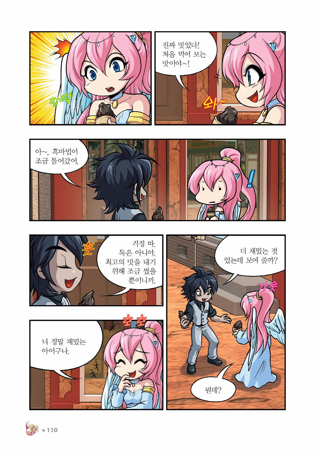 Manga Page 98