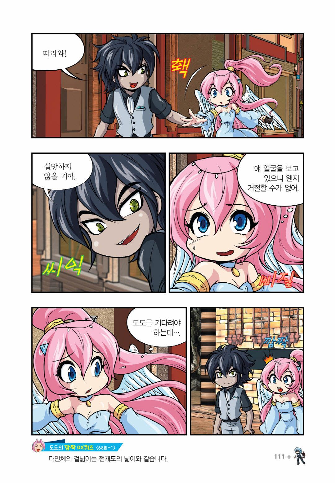 Manga Page 99