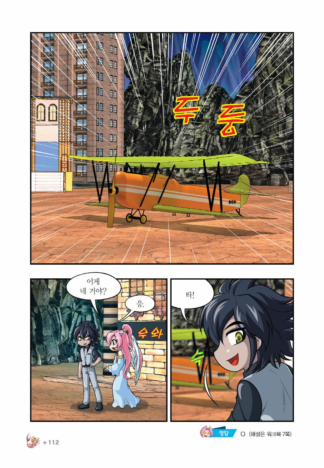 Manga Page 100