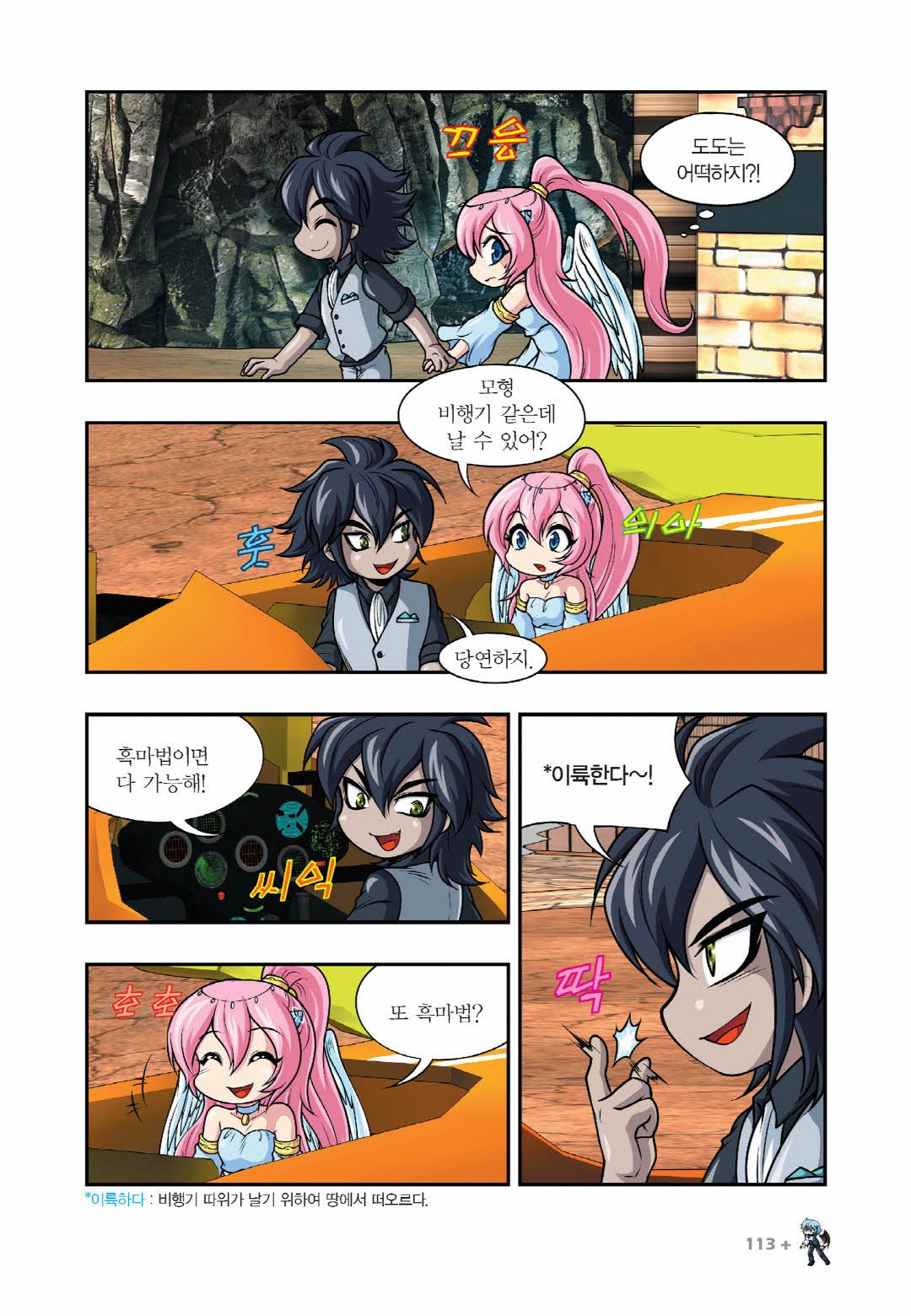 Manga Page 101