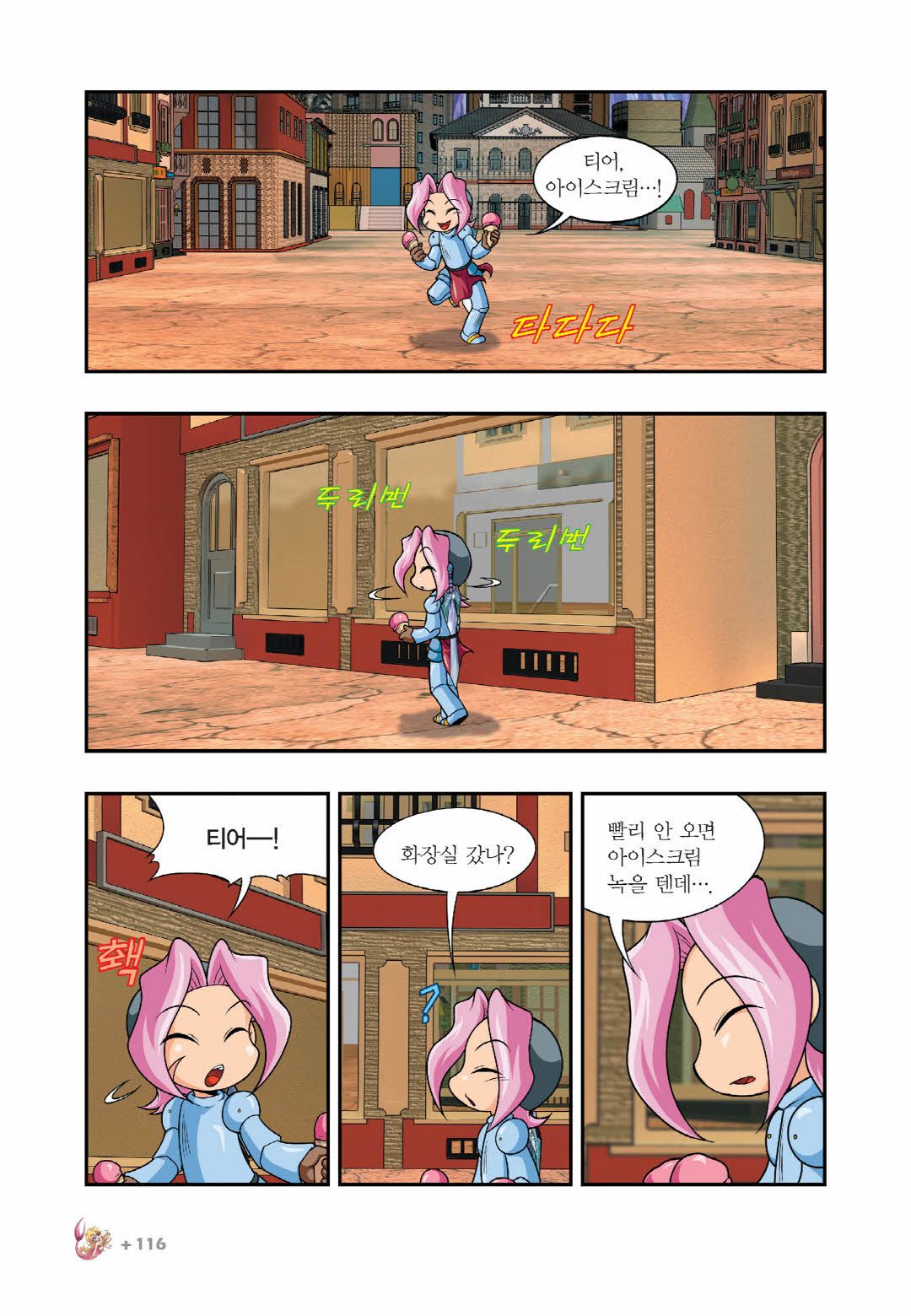 Manga Page 104