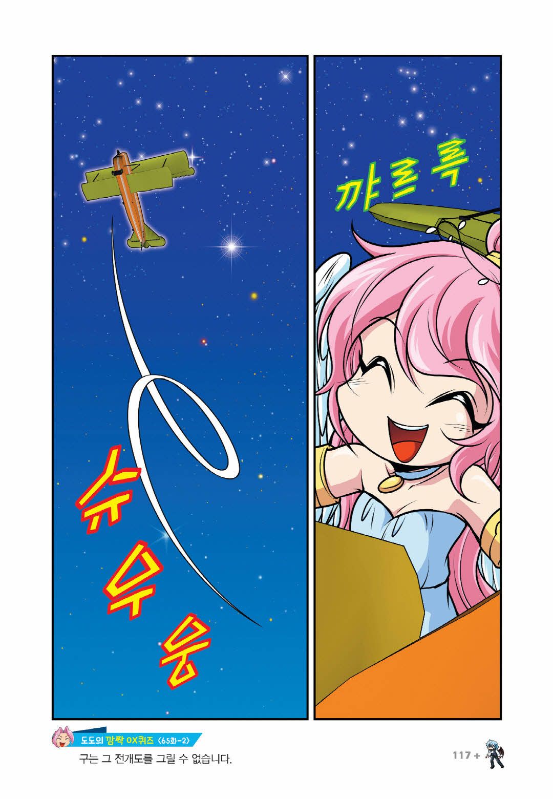 Manga Page 105
