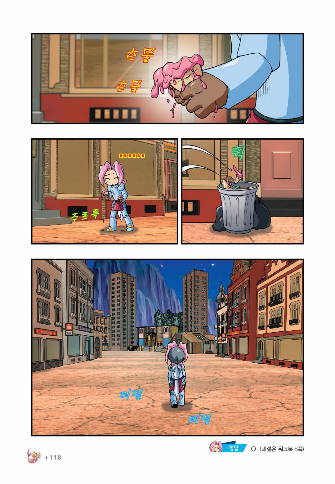 Manga Page 106