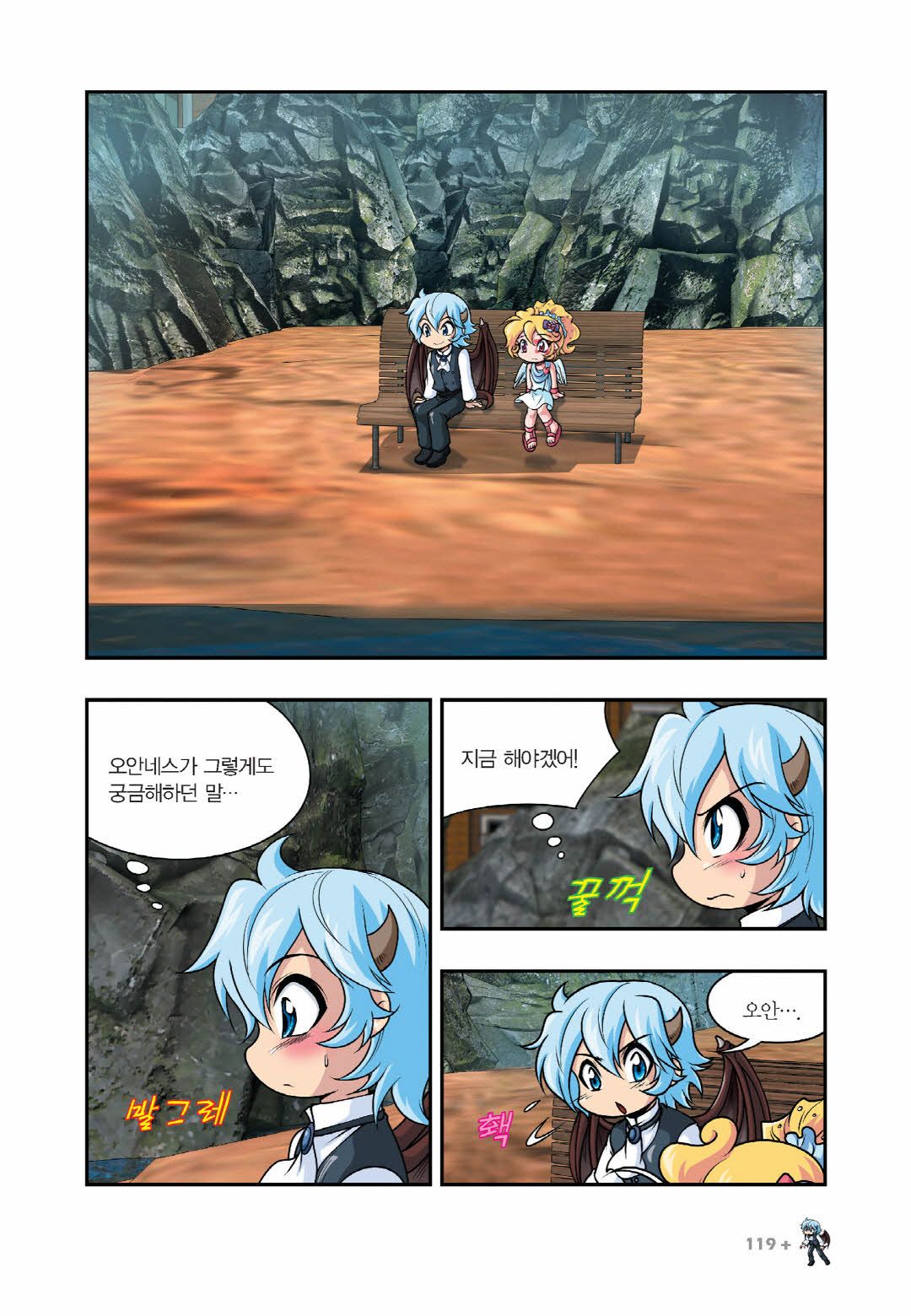 Manga Page 107