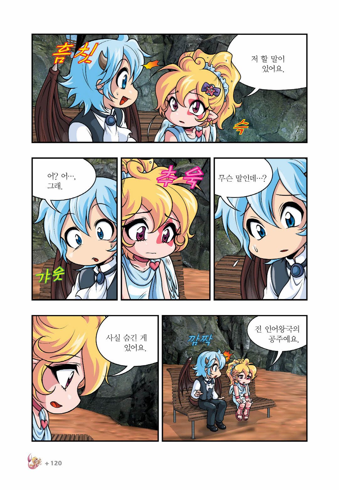 Manga Page 108