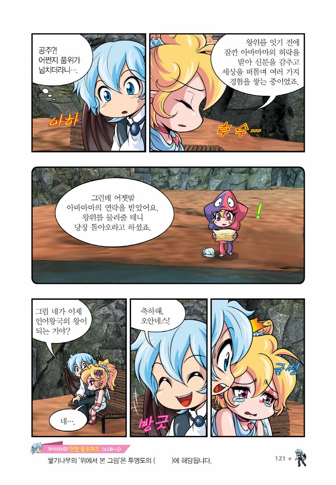 Manga Page 109