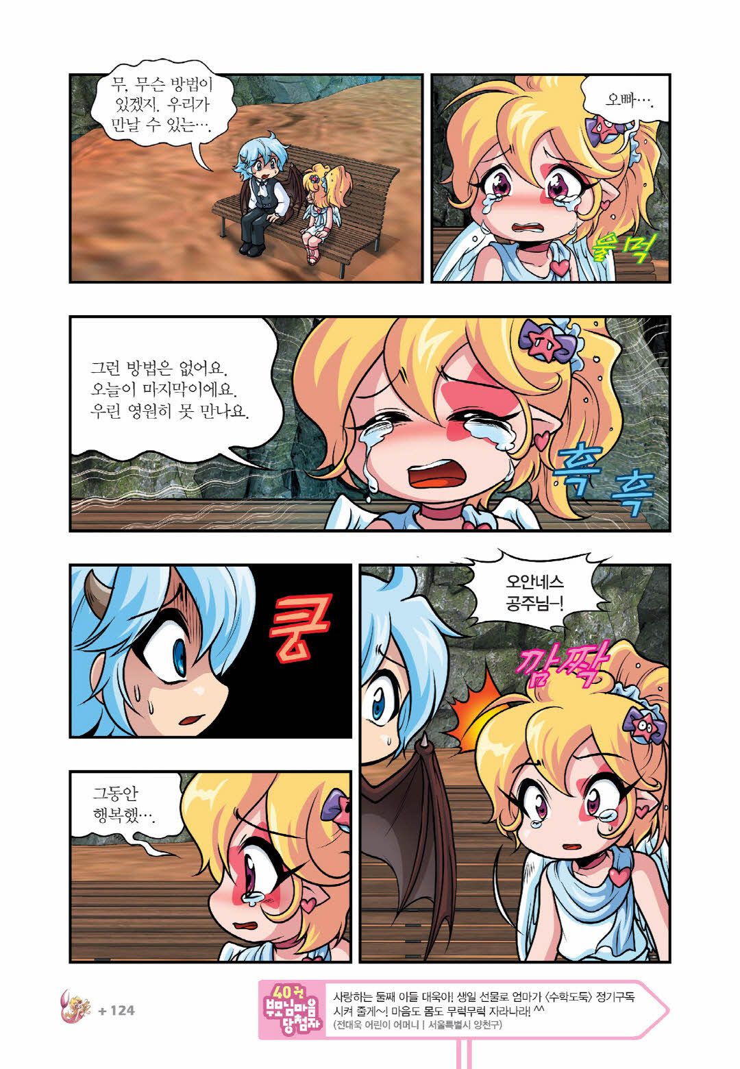 Manga Page 112