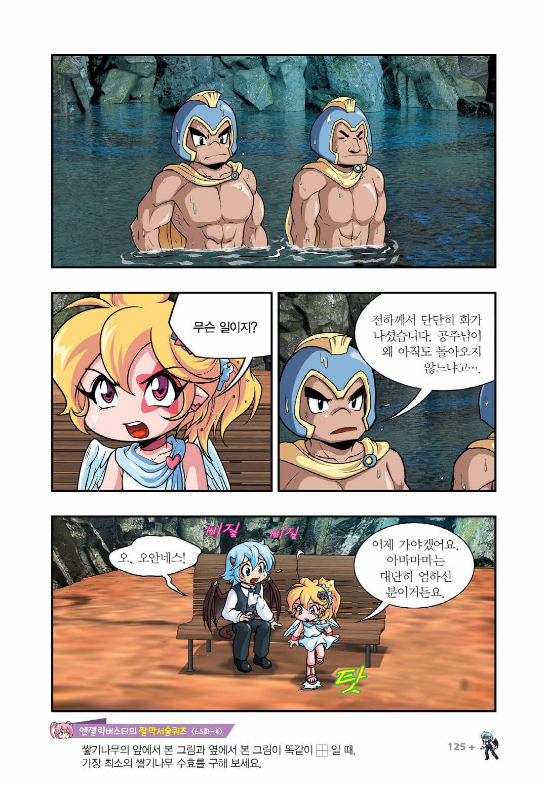 Manga Page 113