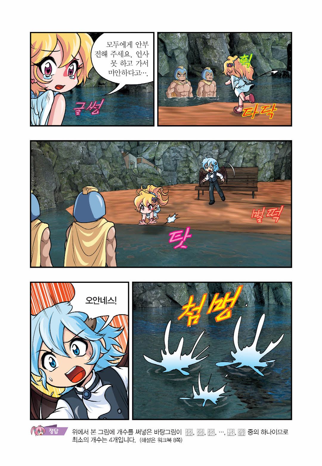 Manga Page 114